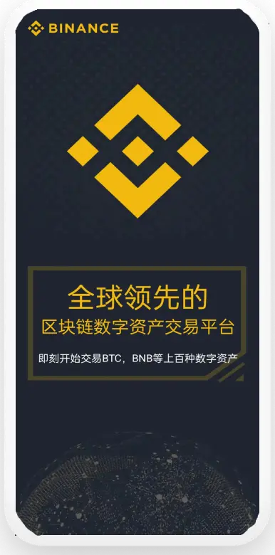 u币交易所平台平台移动端界面预览